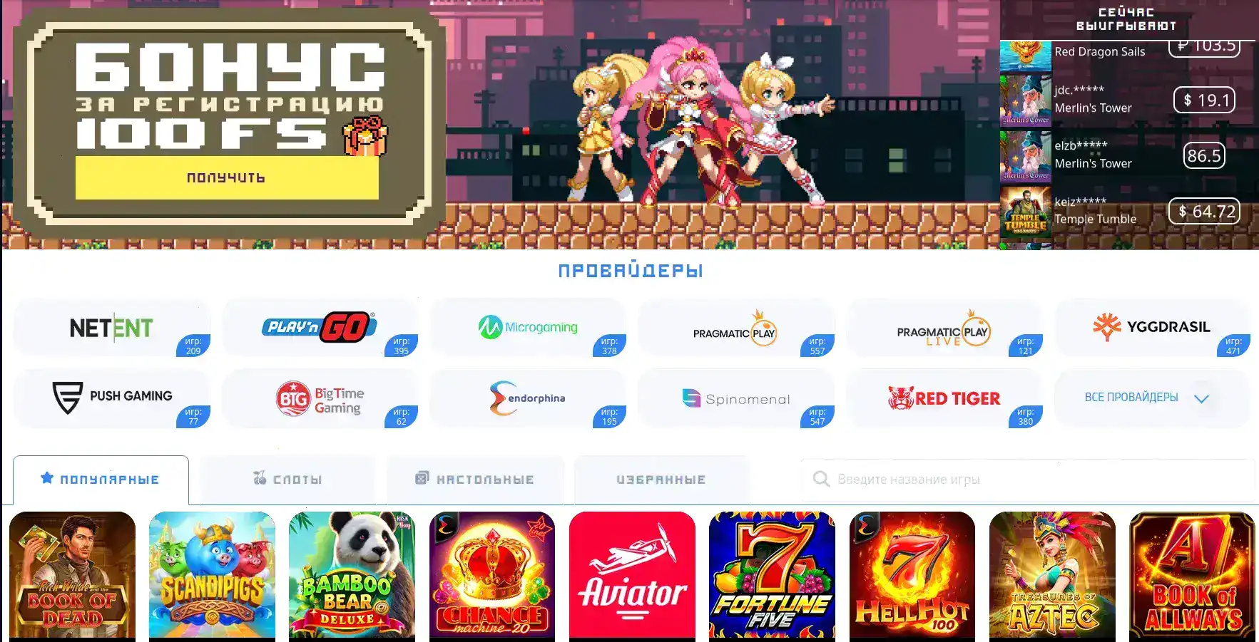 Джекпот и крупный выигрыш в казино